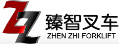 上海臻智叉車(chē)